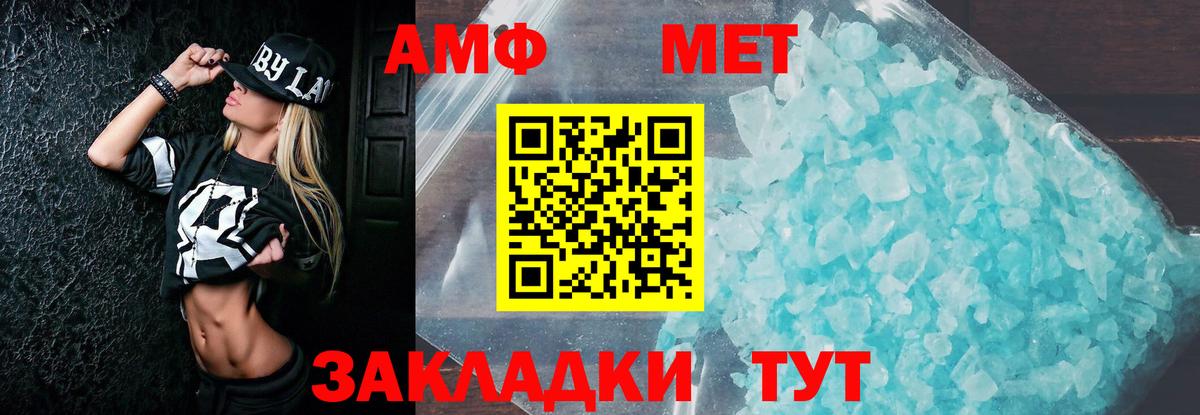 Кириши  Amphetamine  Вход с VPN  Amphetamine VHQ 