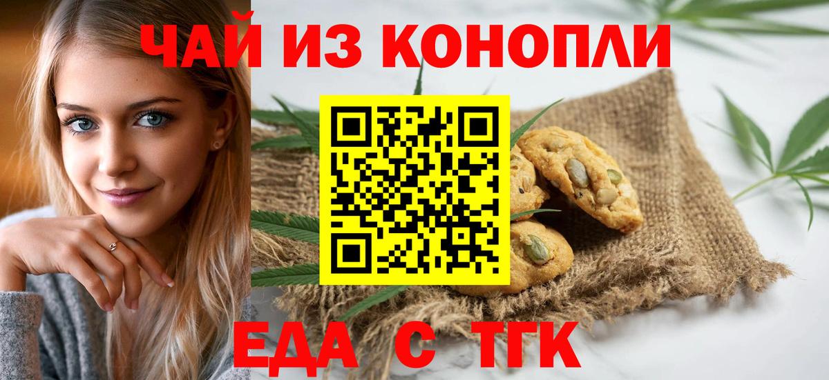 Кириши  Canna-Cookies конопля  Вход с VPN 