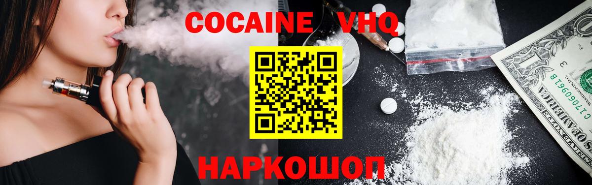 даркнет сайт  COCAIN FishScale  Вход с VPN  Кокаин Колумбийский  Кириши 