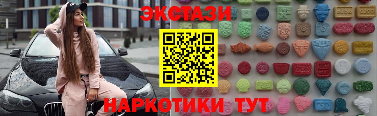 Кириши  ЭКСТАЗИ круглые  ЭКСТАЗИ  Вход с VPN 