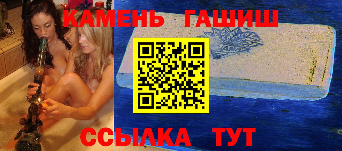ГАШИШ Premium  Вход с VPN  Кириши  Гашиш хэш 
