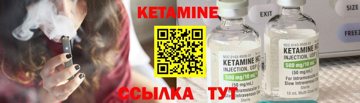 Кетамин VHQ  Вход с VPN  Кетамин ketamine  Кириши 