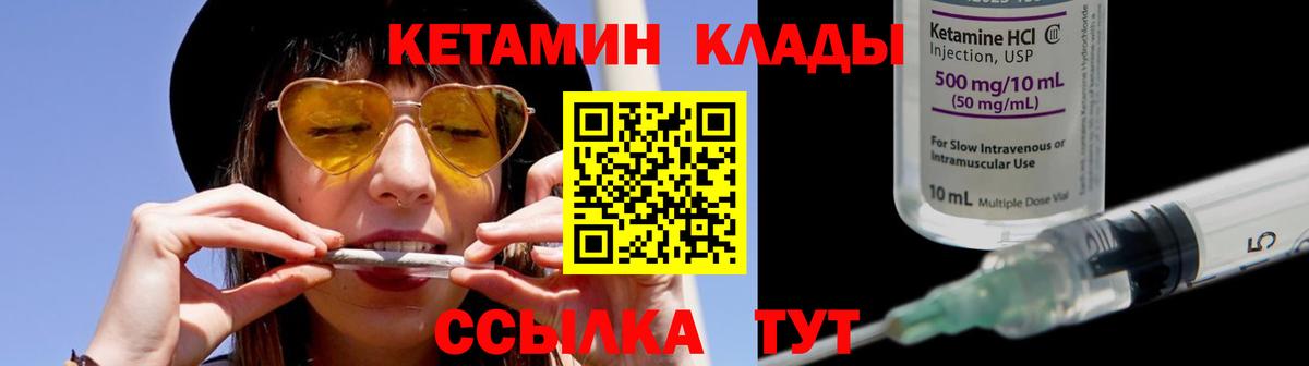 Кетамин ketamine Кириши