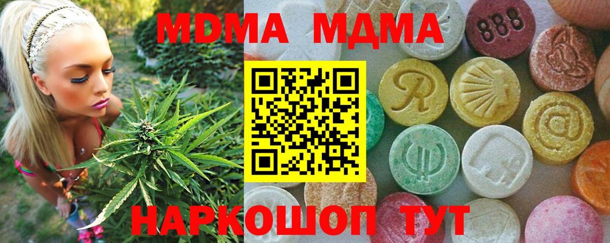 Кириши  MDMA Molly  Вход с VPN  МДМА  МДМА VHQ 