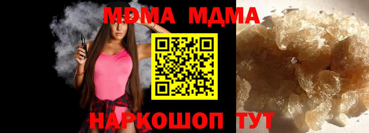МДМА молли Кириши