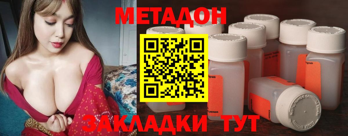 МЕТАДОН methadone  МЕТАДОН мёд  Вход с VPN  Кириши 