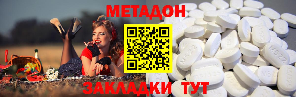 МЕТАДОН белоснежный Кириши