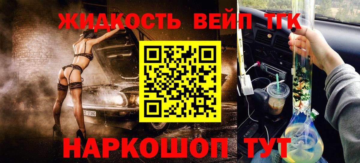 Кириши  Дистиллят ТГК THC oil  Вход с VPN 