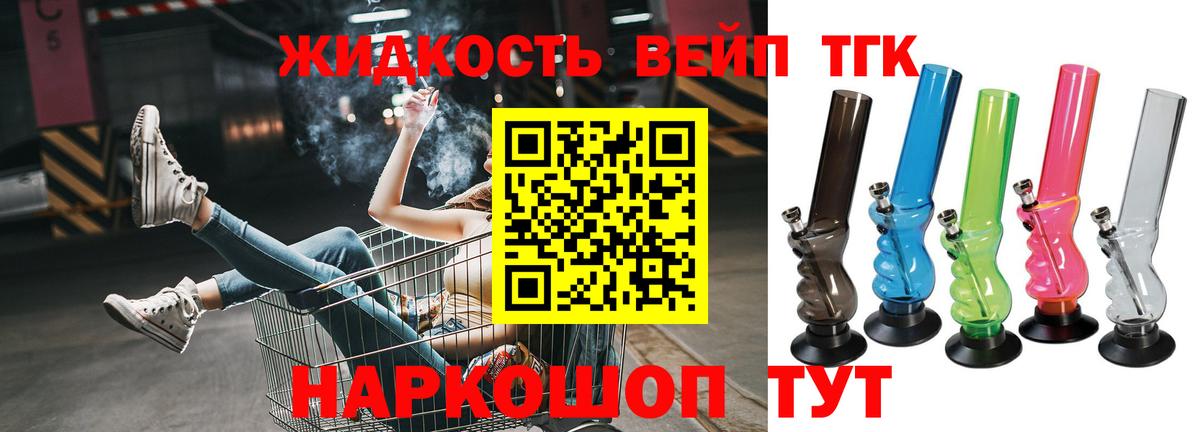 Дистиллят ТГК гашишное масло Кириши